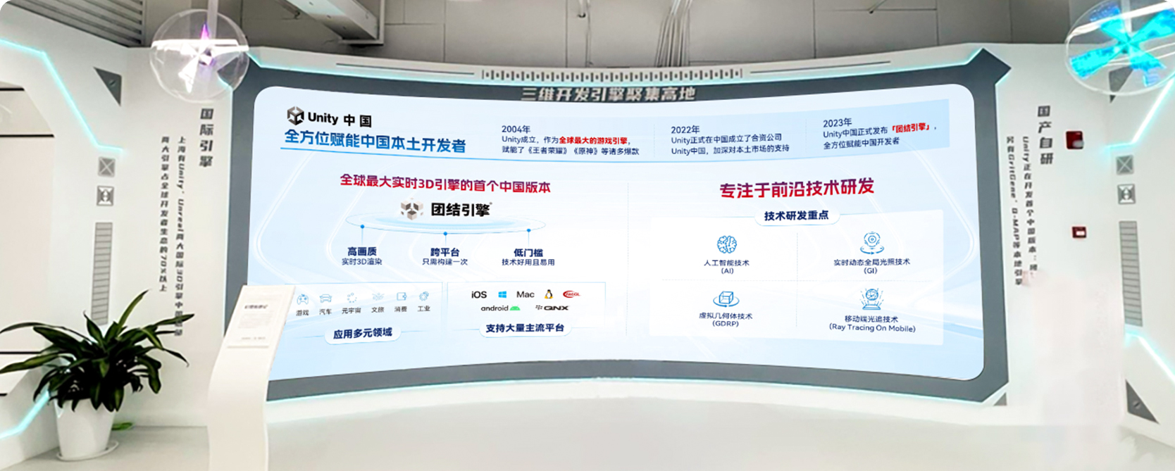 张江科学城展馆 科学智能展厅PPT