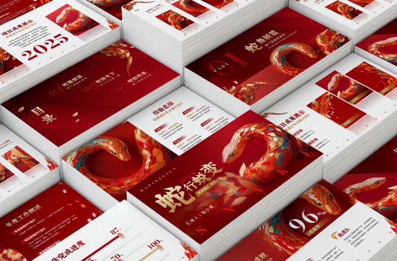 赤影东方-2025年终总结模板
