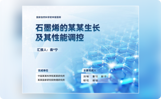 石墨烯的某某生长