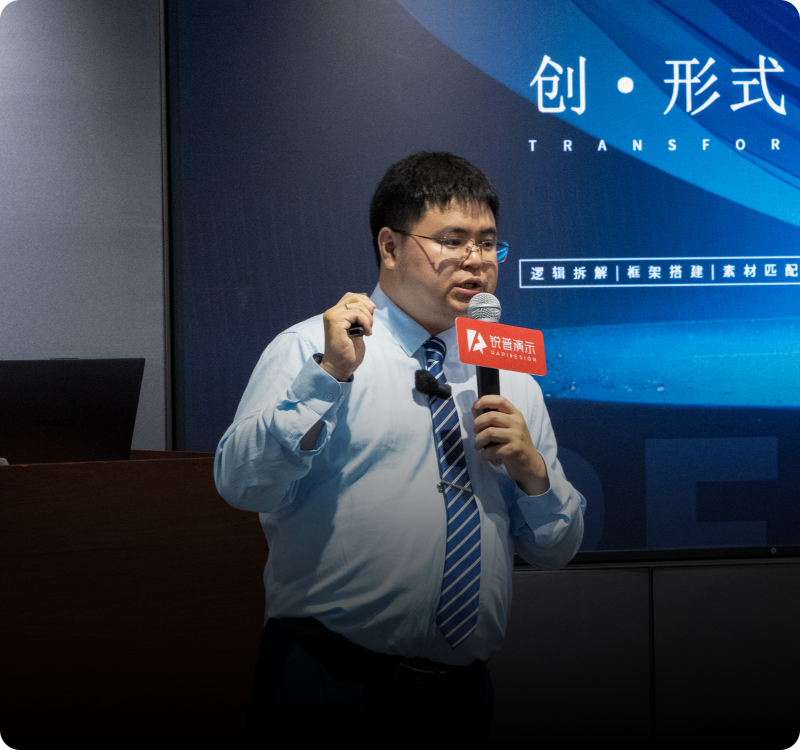 来锐普上PPT私房课